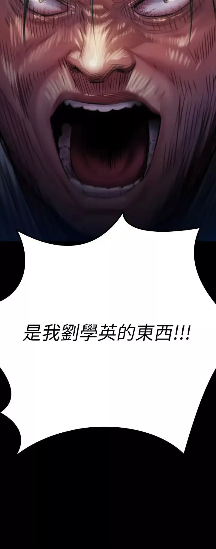 傀儡-第187话-对俊彪产生兴趣的裸体麻豆 - 图片 3