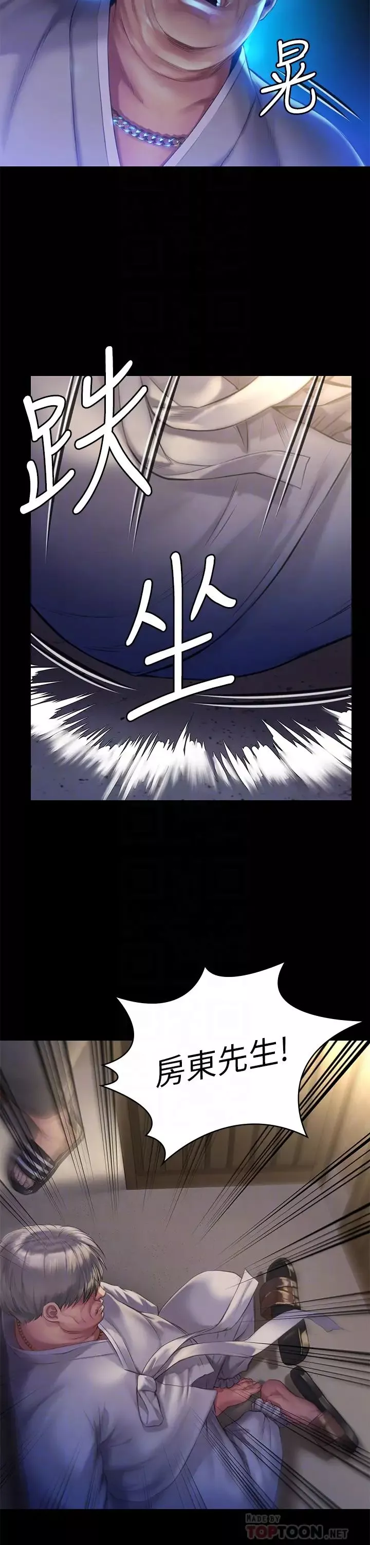 傀儡-第187话-对俊彪产生兴趣的裸体麻豆 - 图片 6