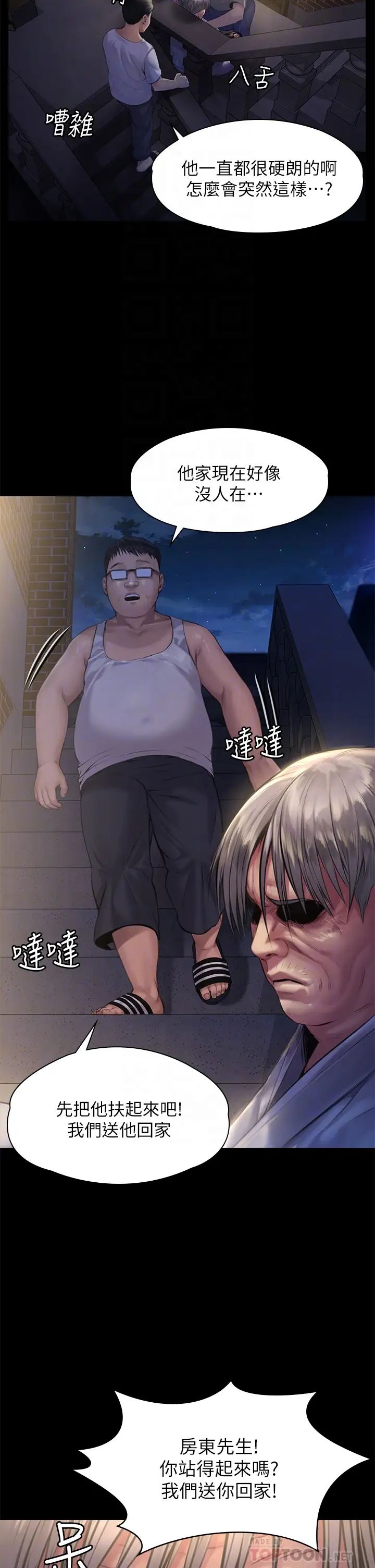 傀儡第187話-對俊彪產生興趣的裸體麻豆