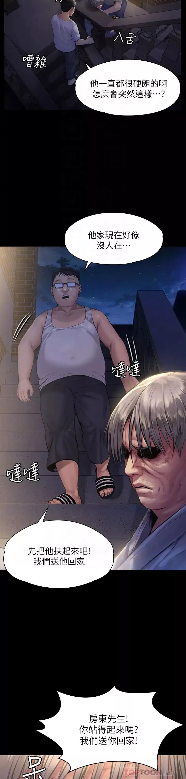 傀儡第187話-對俊彪產生興趣的裸體麻豆