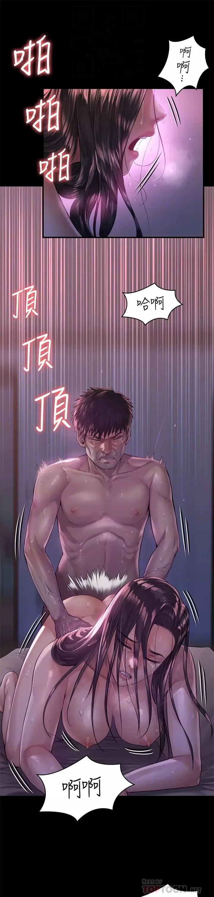 傀儡第187話-對俊彪產生興趣的裸體麻豆