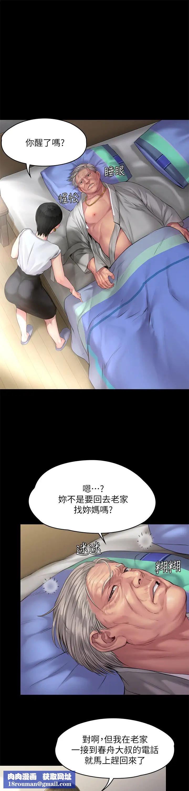 傀儡第187话-对俊彪产生兴趣的裸体麻豆