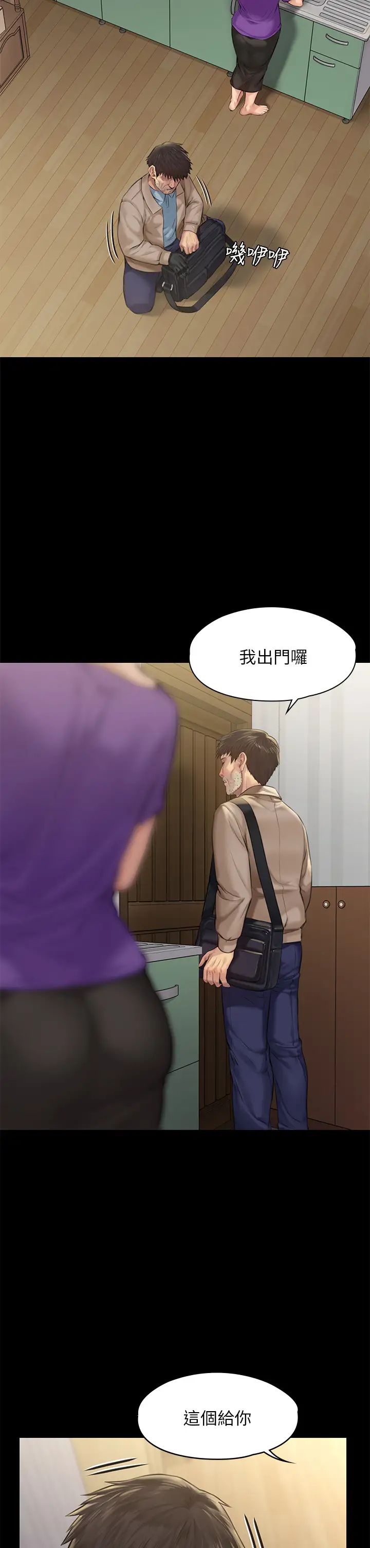 傀儡第187話-對俊彪產生興趣的裸體麻豆