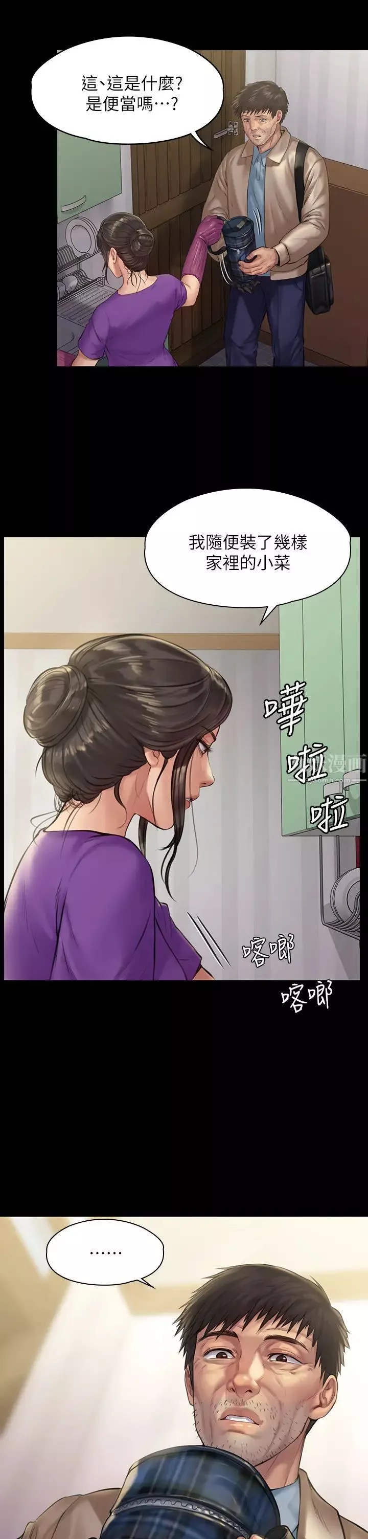 傀儡-第187话-对俊彪产生兴趣的裸体麻豆 - 图片 29