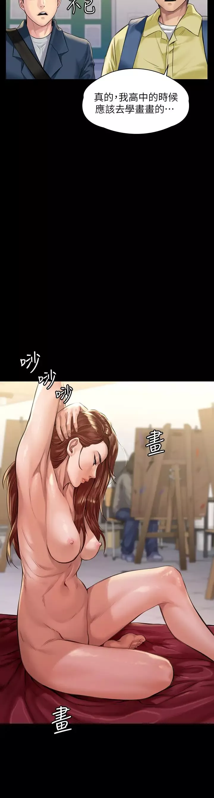 傀儡-第187话-对俊彪产生兴趣的裸体麻豆 - 图片 33