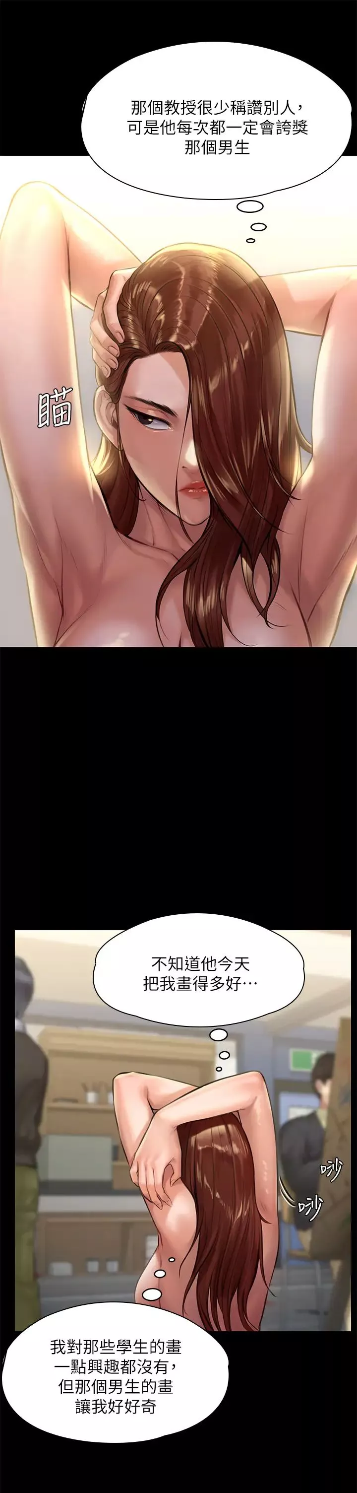 傀儡-第187话-对俊彪产生兴趣的裸体麻豆 - 图片 37