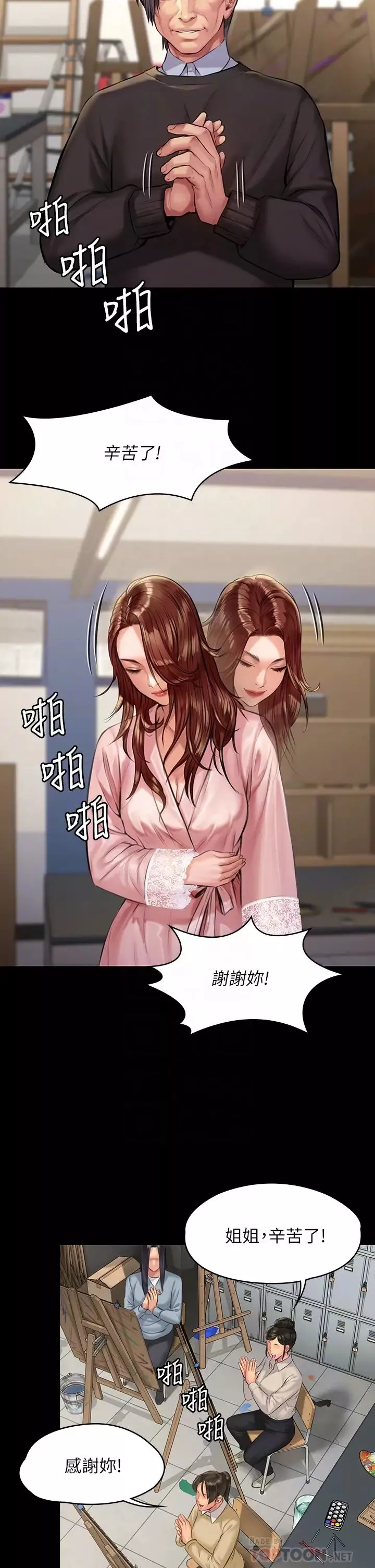 傀儡-第188话-你每次画我时都想做吗? - 图片 6
