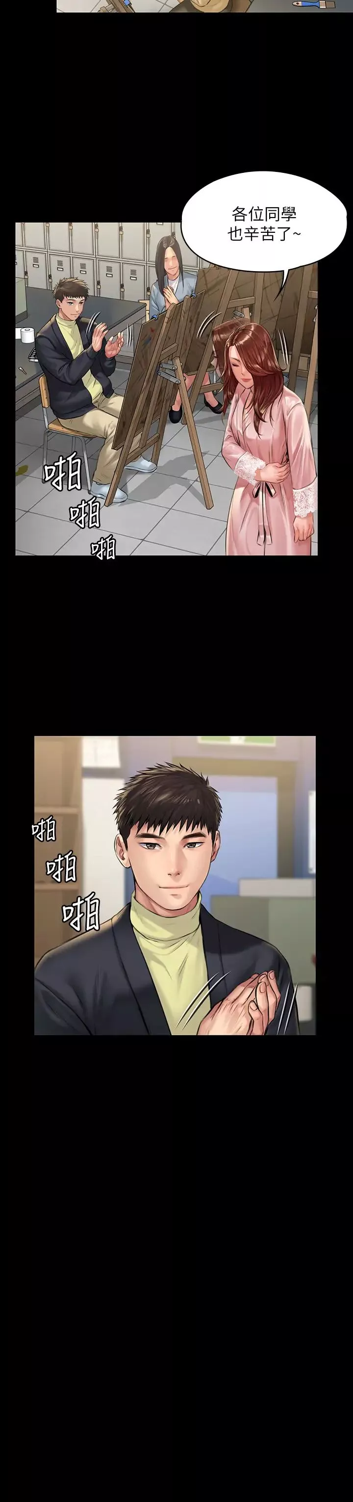 傀儡第188話-你每次畫我時都想做嗎?