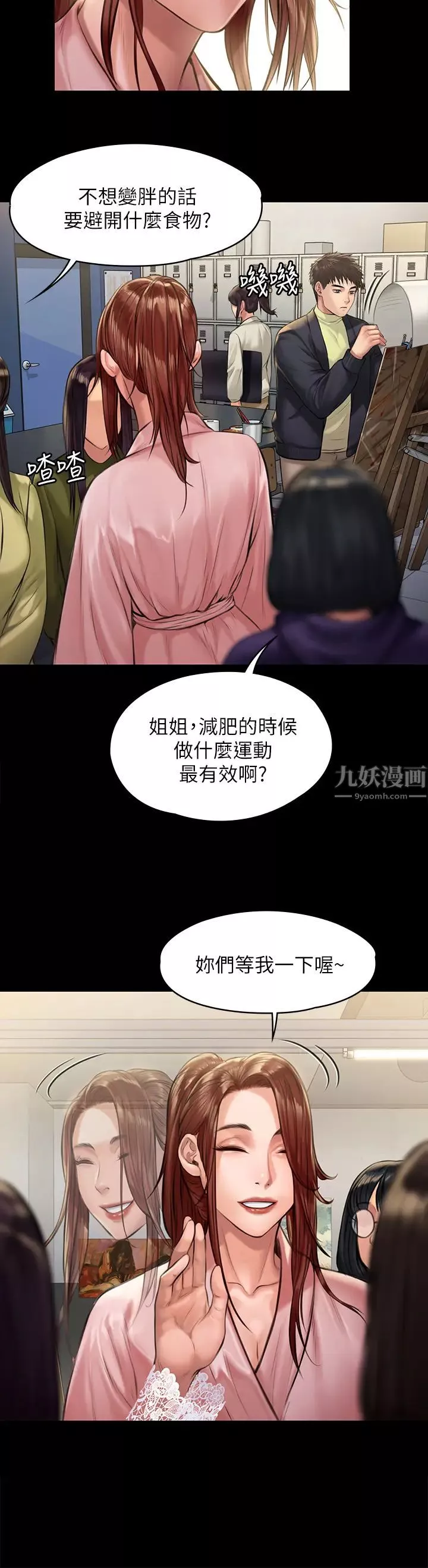 傀儡-第188话-你每次画我时都想做吗? - 图片 9