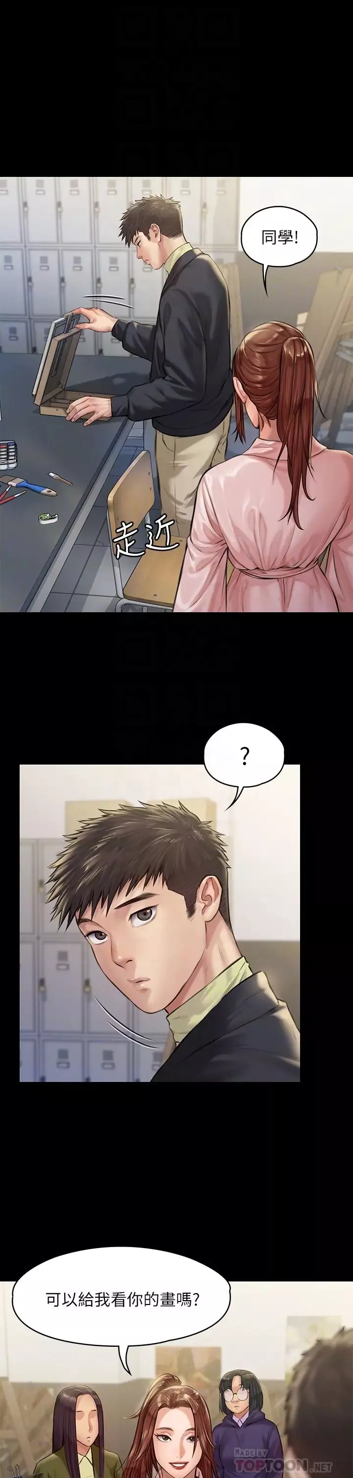 傀儡-第188话-你每次画我时都想做吗? - 图片 10