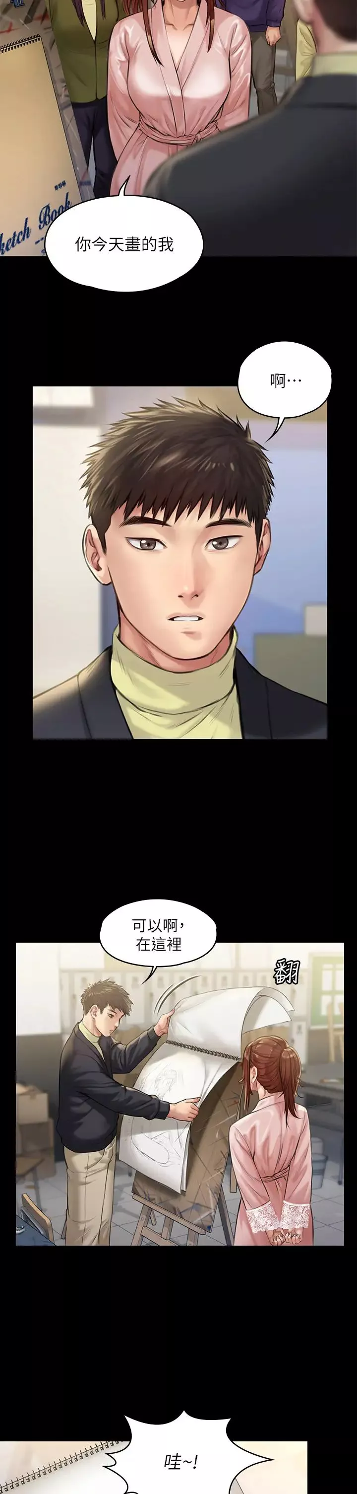 傀儡-第188话-你每次画我时都想做吗? - 图片 11