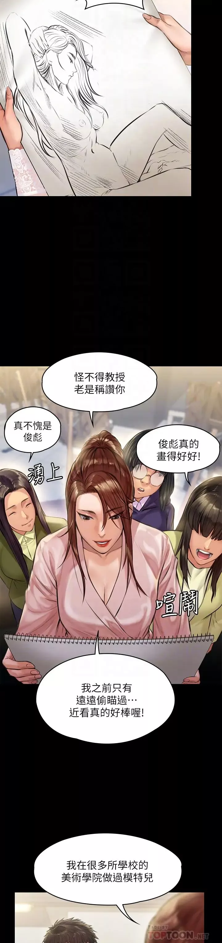 傀儡-第188话-你每次画我时都想做吗? - 图片 12