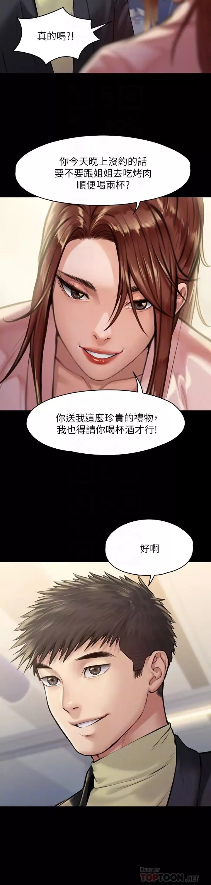 傀儡第188話-你每次畫我時都想做嗎?