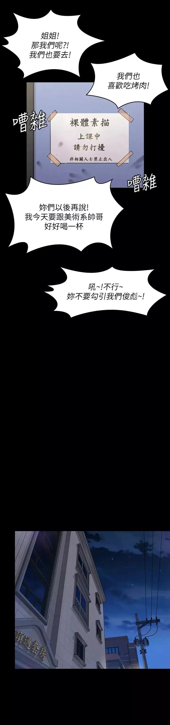 傀儡-第188话-你每次画我时都想做吗? - 图片 17