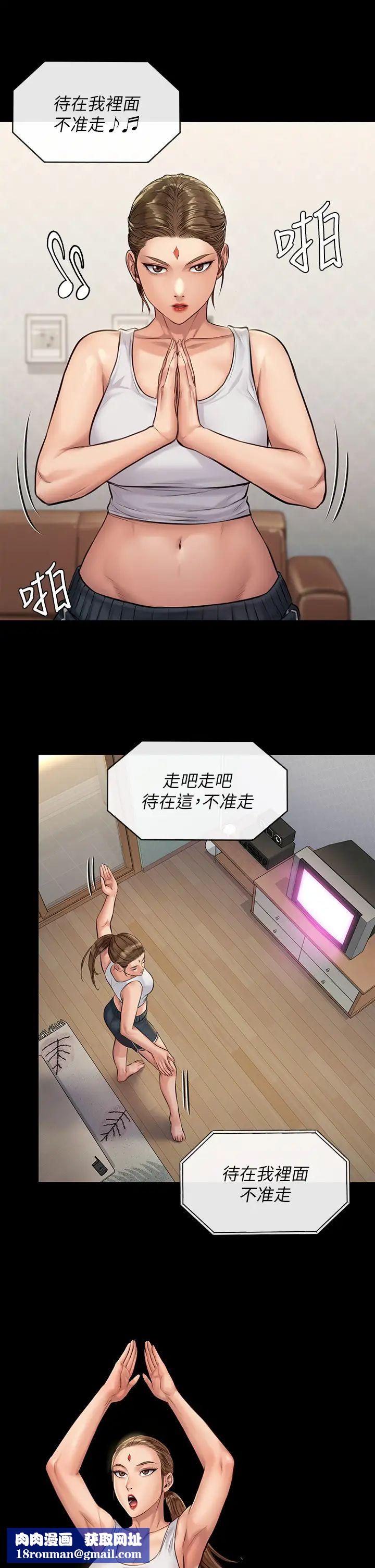 傀儡第188話-你每次畫我時都想做嗎?