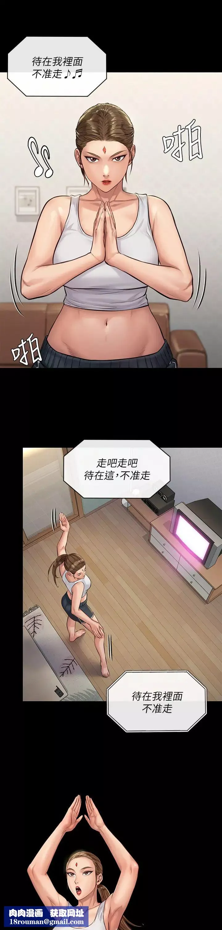 傀儡第188話-你每次畫我時都想做嗎?