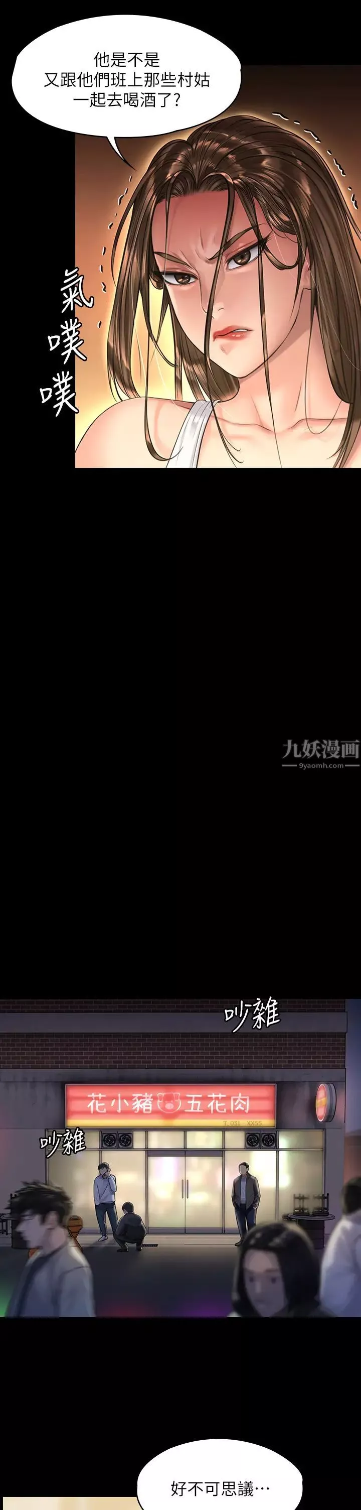 傀儡-第188话-你每次画我时都想做吗? - 图片 25