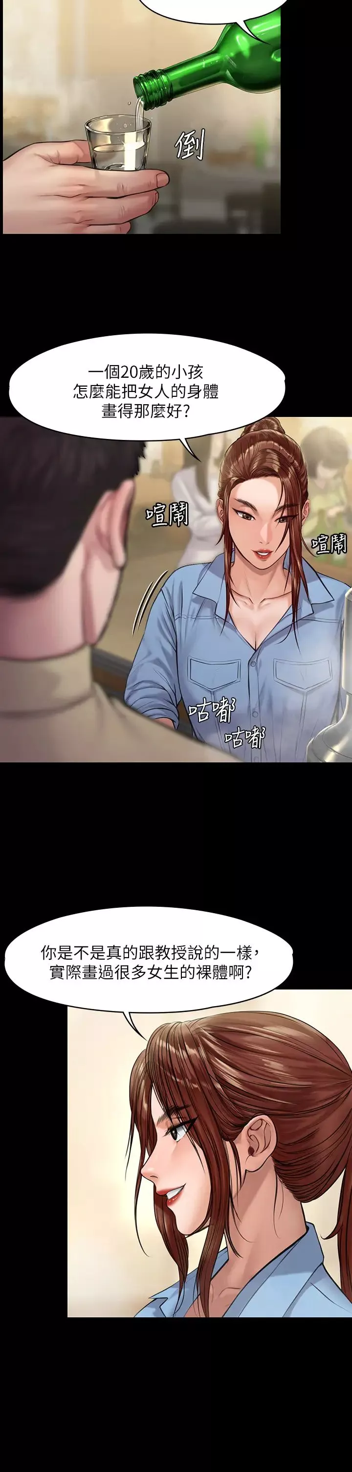 傀儡第188話-你每次畫我時都想做嗎?