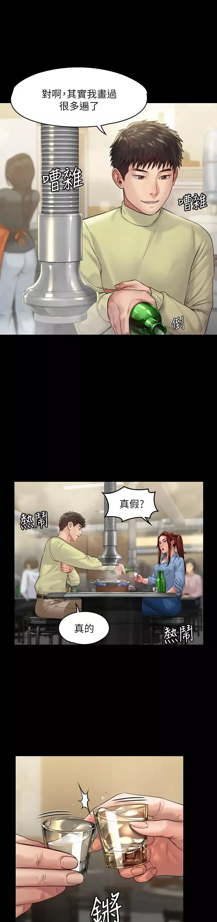 傀儡-第188话-你每次画我时都想做吗? - 图片 27