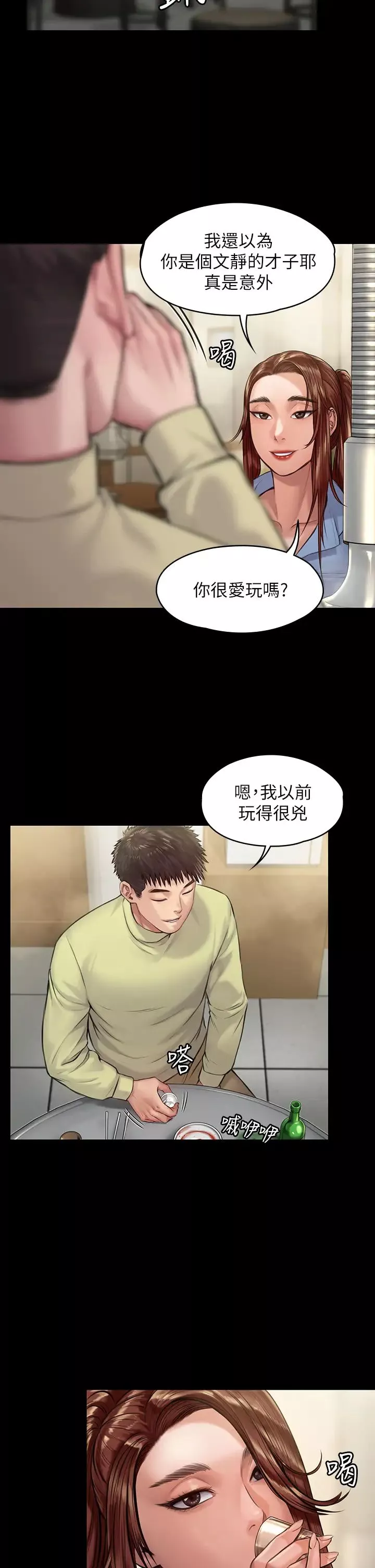 傀儡-第188话-你每次画我时都想做吗? - 图片 28