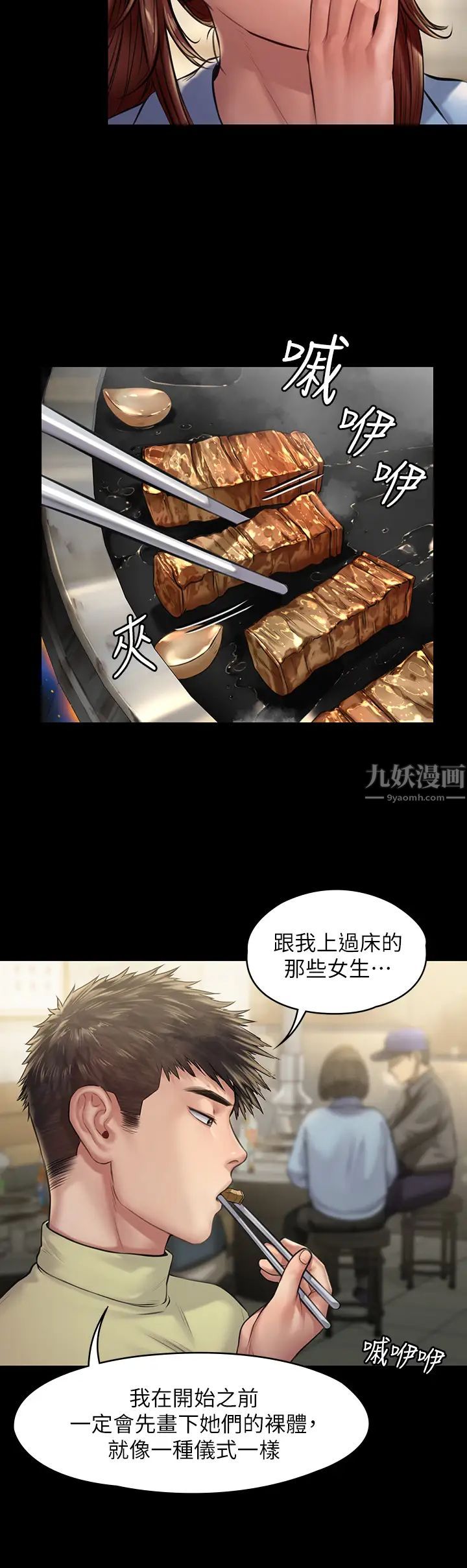 傀儡第188話-你每次畫我時都想做嗎?