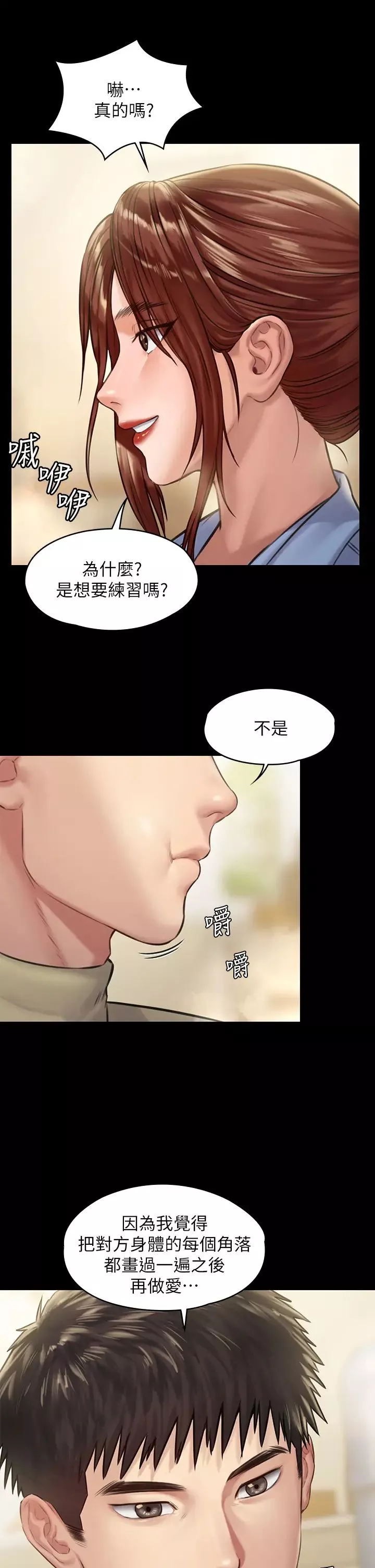 傀儡第188話-你每次畫我時都想做嗎?