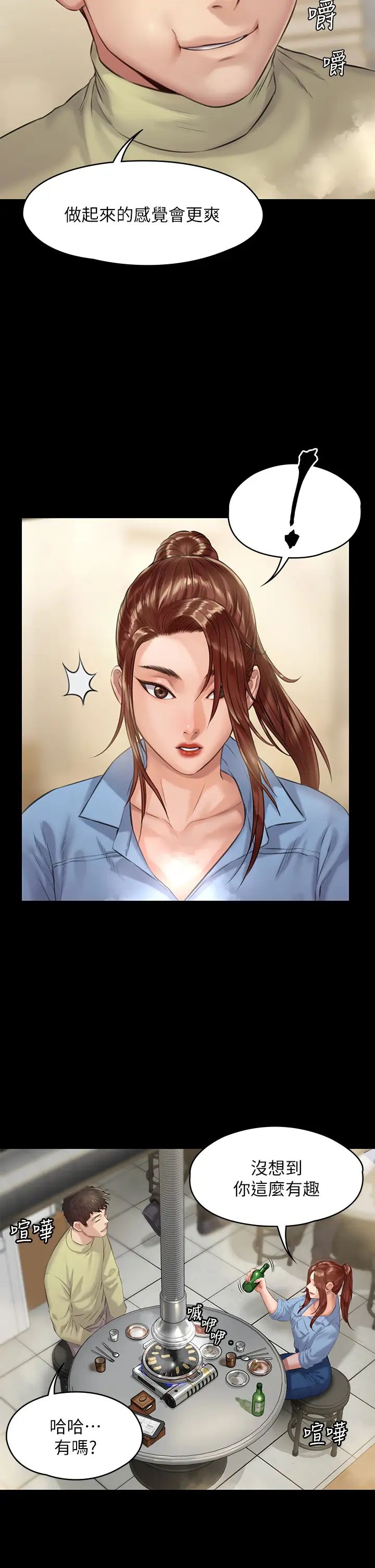 傀儡第188話-你每次畫我時都想做嗎?