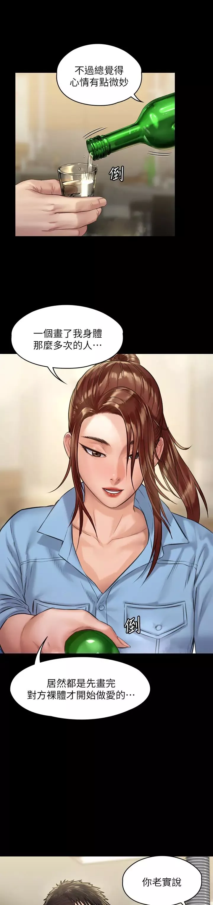 傀儡第188話-你每次畫我時都想做嗎?