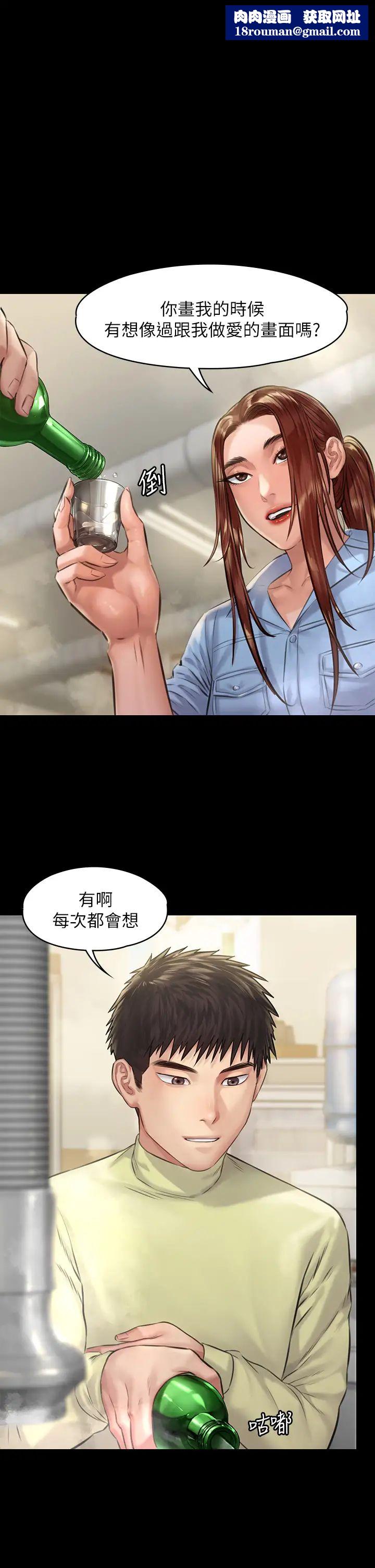 傀儡第189话-妳知道我有多想上妳吗?