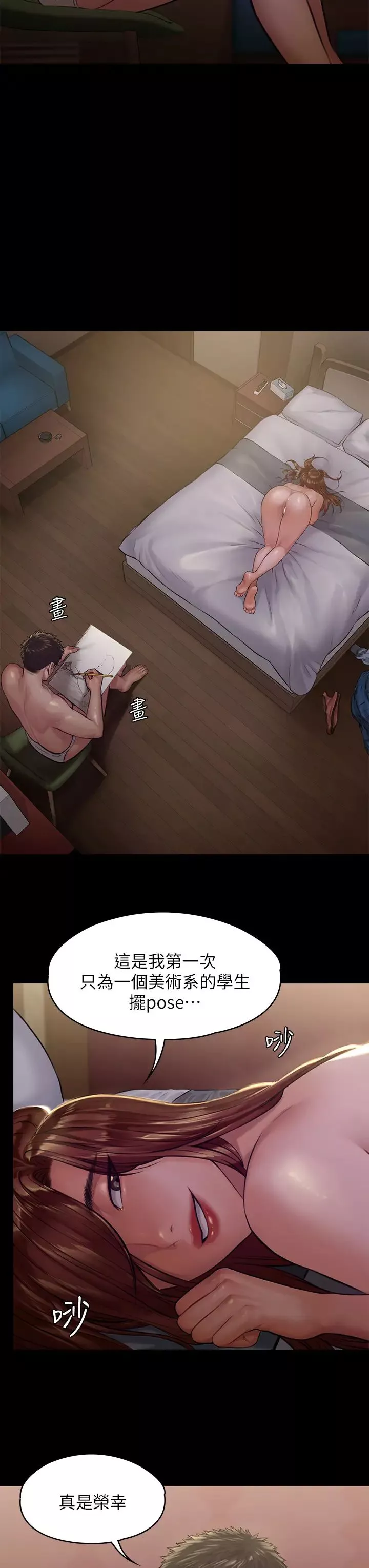 傀儡-第189话-妳知道我有多想上妳吗? - 图片 7