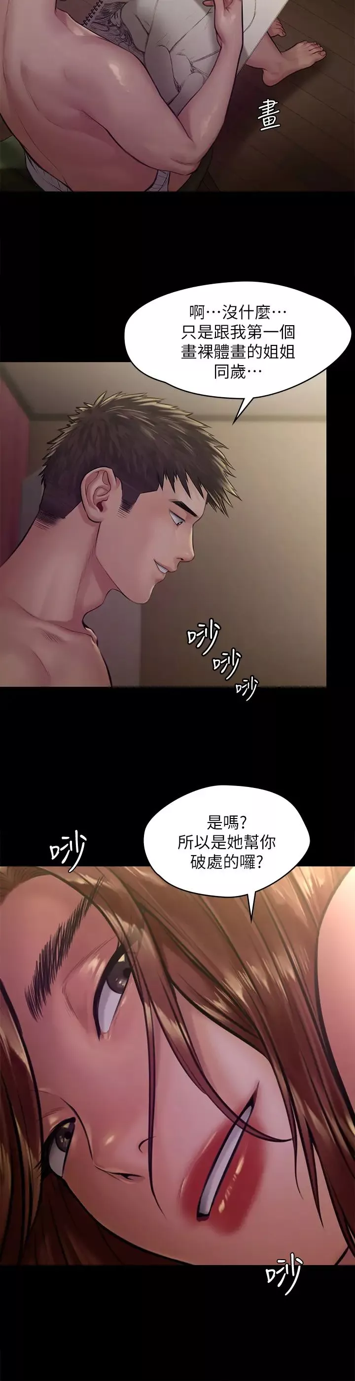 傀儡第189話-妳知道我有多想上妳嗎?