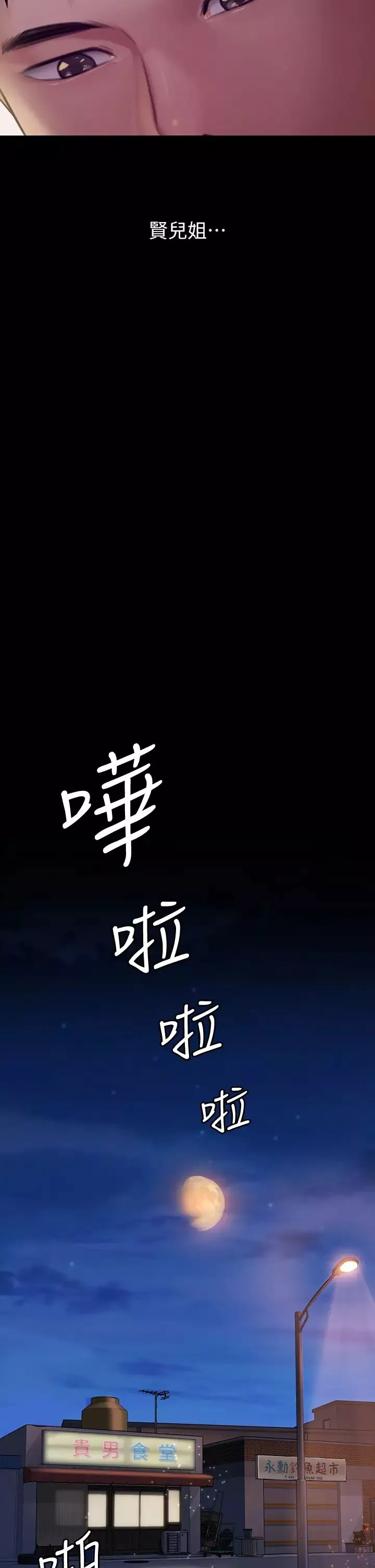 傀儡-第189话-妳知道我有多想上妳吗? - 图片 11