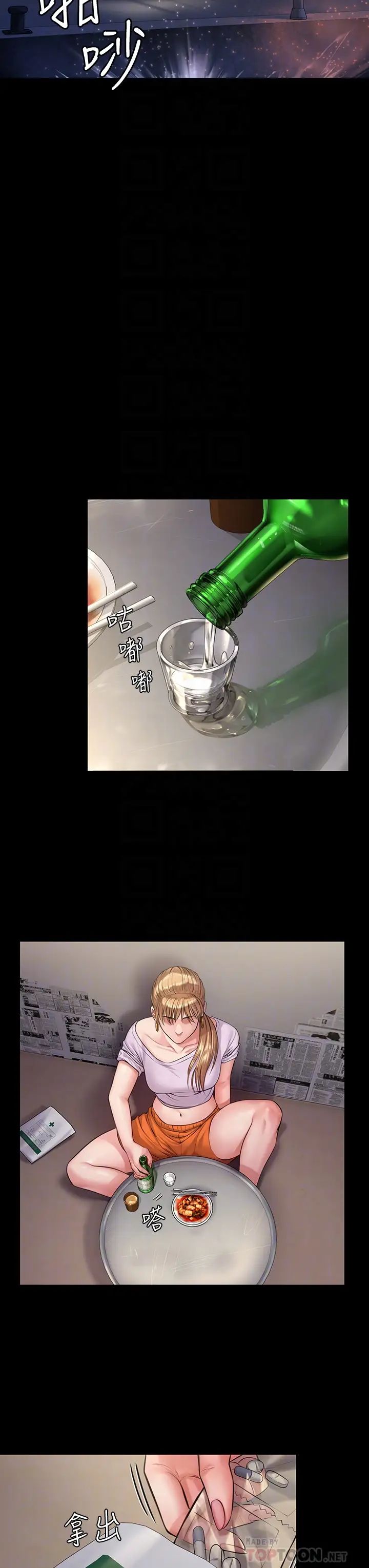 傀儡第189話-妳知道我有多想上妳嗎?