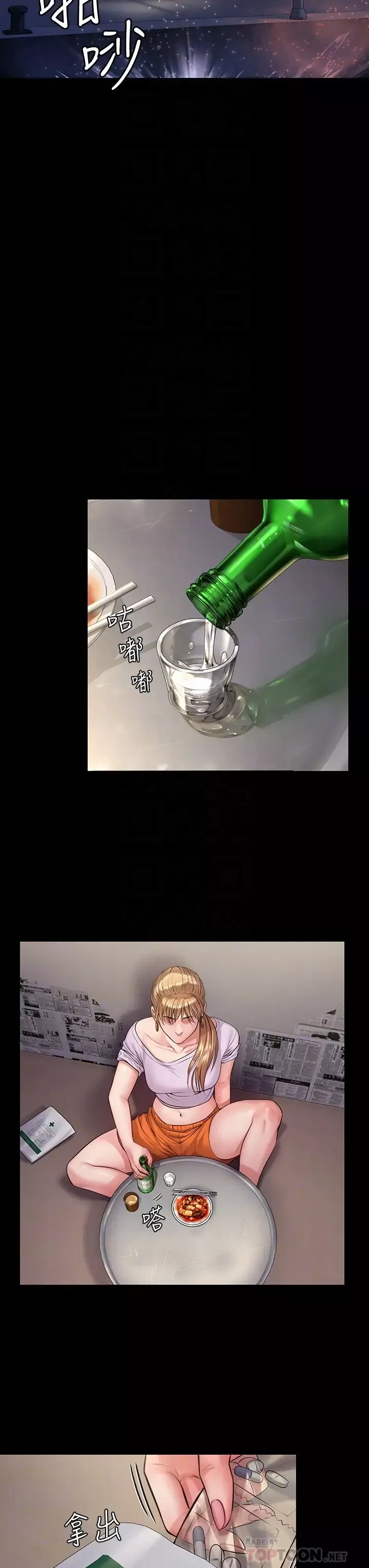 傀儡-第189话-妳知道我有多想上妳吗? - 图片 12
