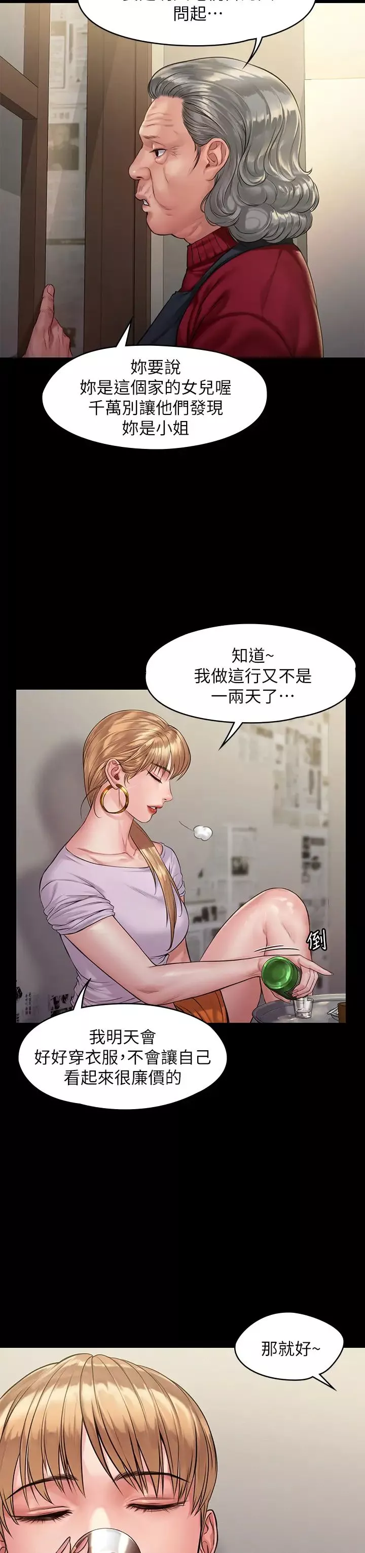 傀儡-第189话-妳知道我有多想上妳吗? - 图片 17