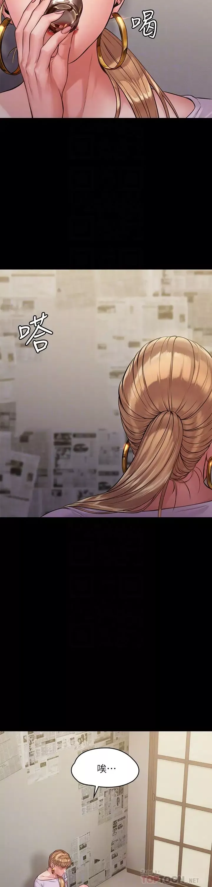 傀儡第189話-妳知道我有多想上妳嗎?