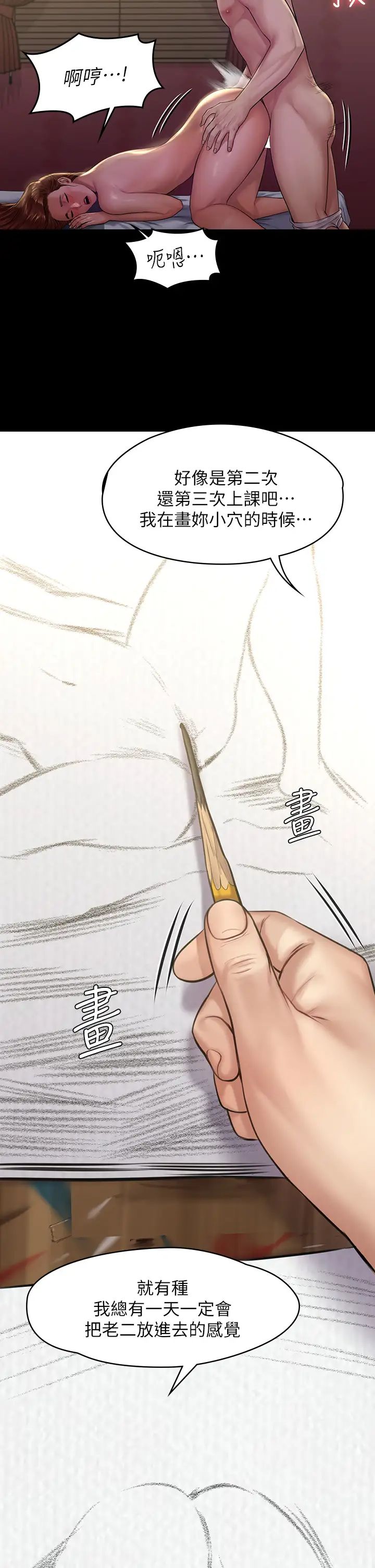 傀儡第189話-妳知道我有多想上妳嗎?