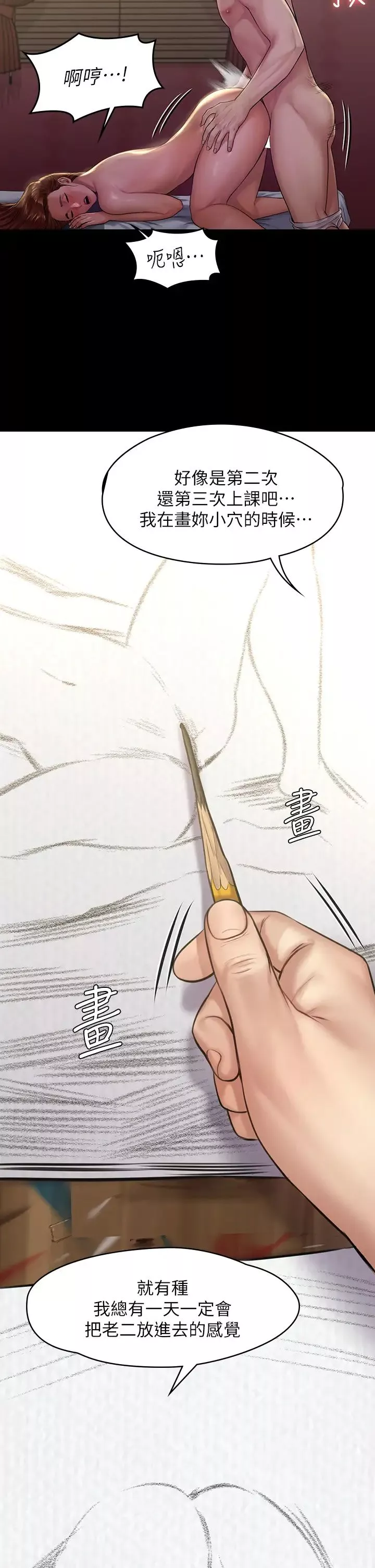 傀儡-第189话-妳知道我有多想上妳吗? - 图片 28