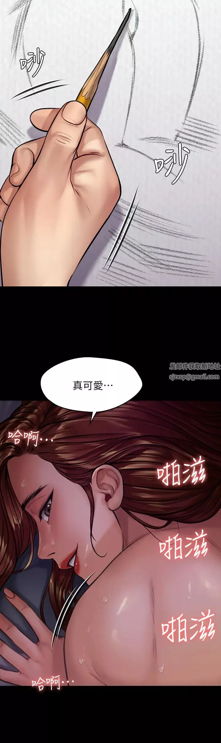傀儡-第189话-妳知道我有多想上妳吗? - 图片 29