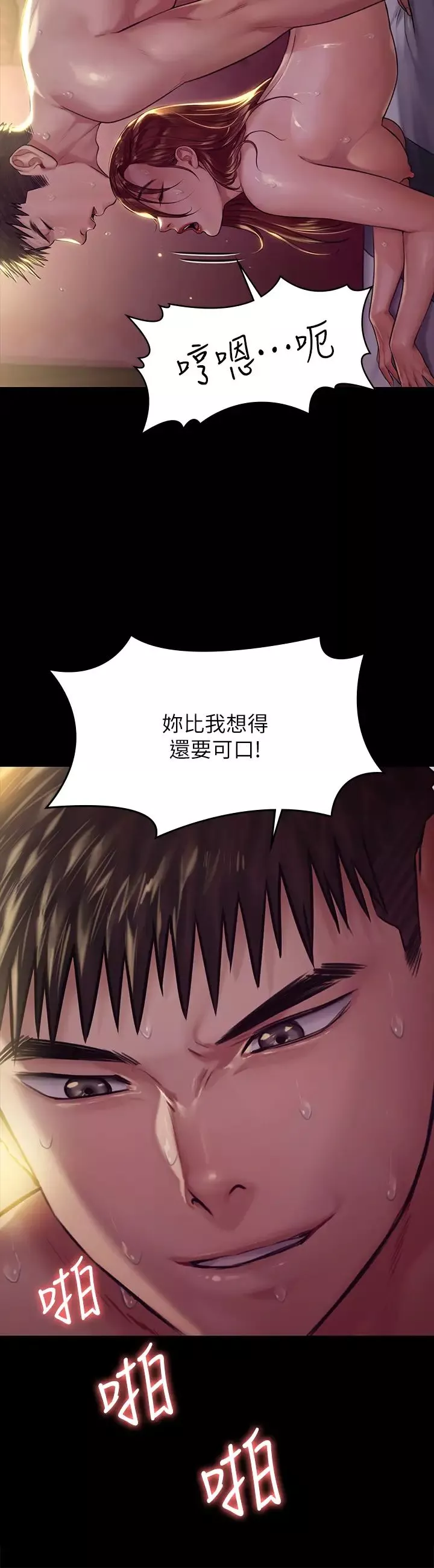 傀儡第189話-妳知道我有多想上妳嗎?