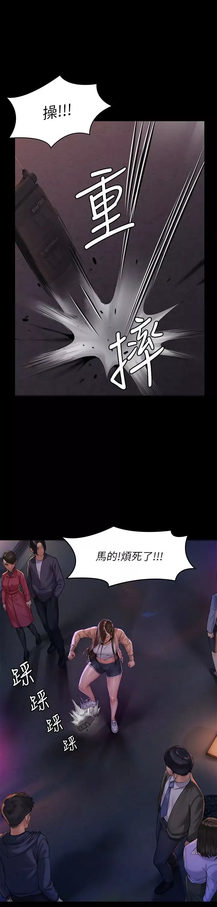 傀儡第189話-妳知道我有多想上妳嗎?