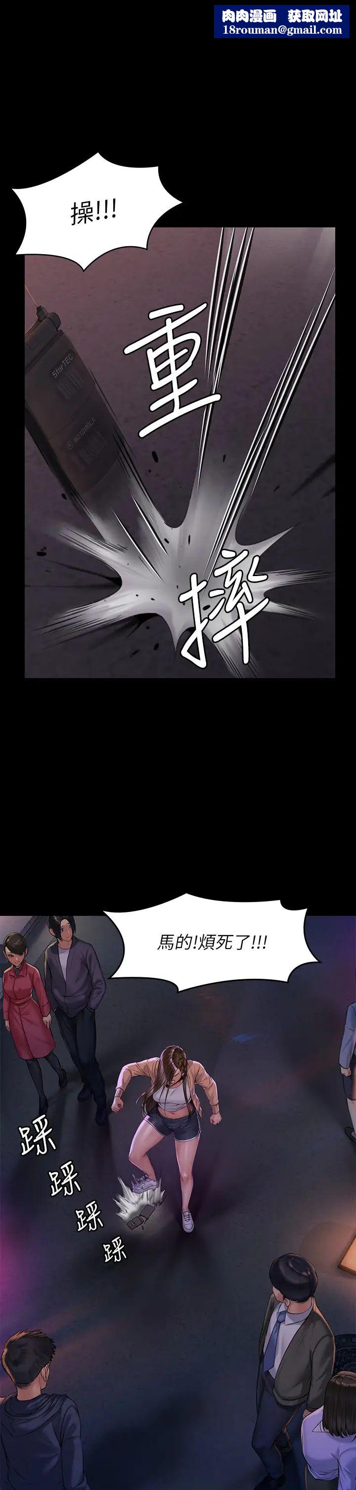 傀儡第190話-怕會在教室淫水氾濫