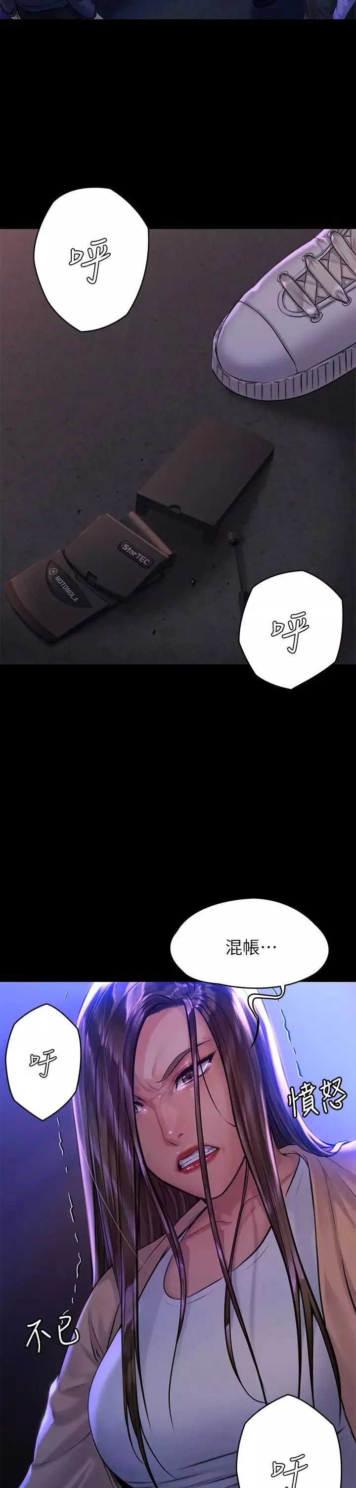 傀儡第190話-怕會在教室淫水氾濫