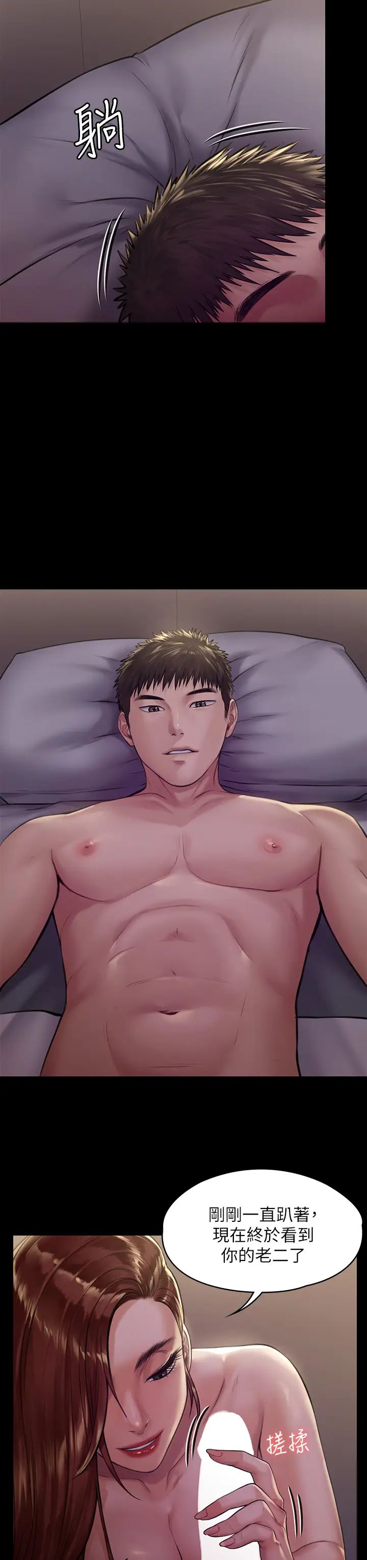 傀儡第190話-怕會在教室淫水氾濫