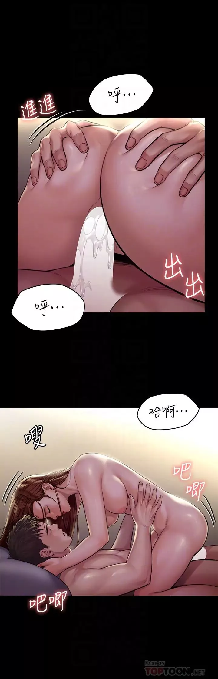 傀儡第190話-怕會在教室淫水氾濫