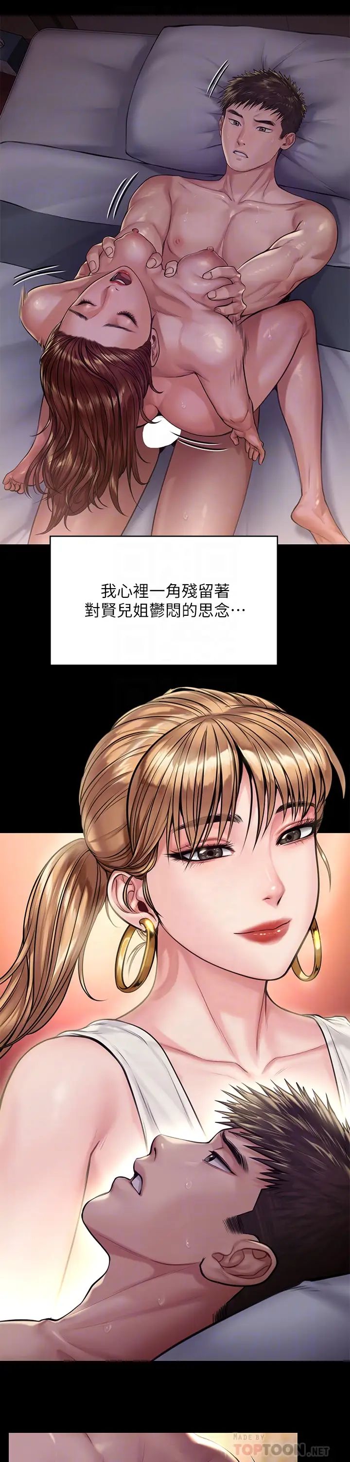 傀儡第190話-怕會在教室淫水氾濫