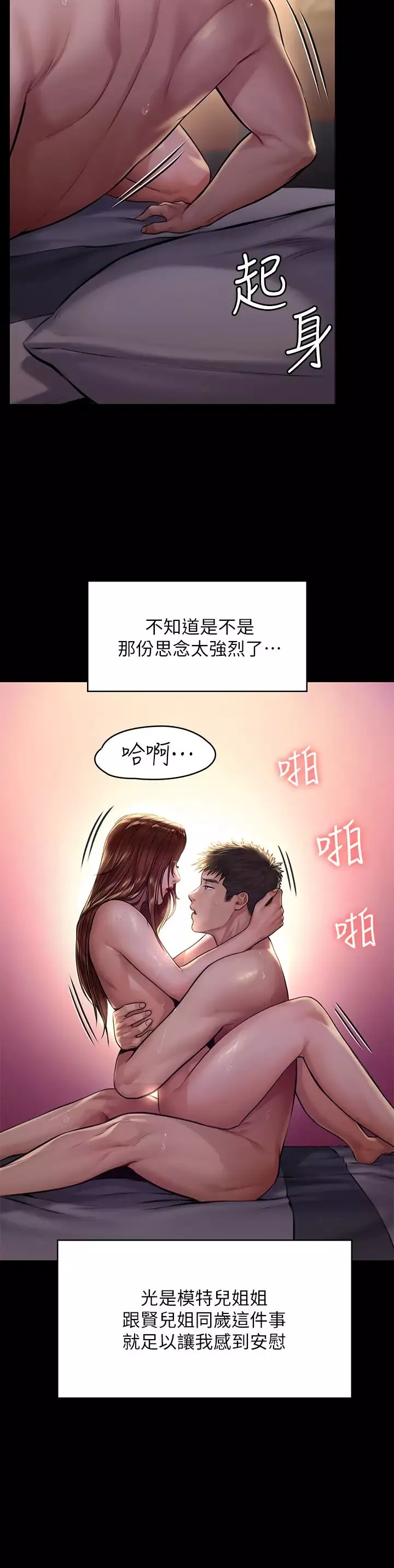 傀儡第190話-怕會在教室淫水氾濫