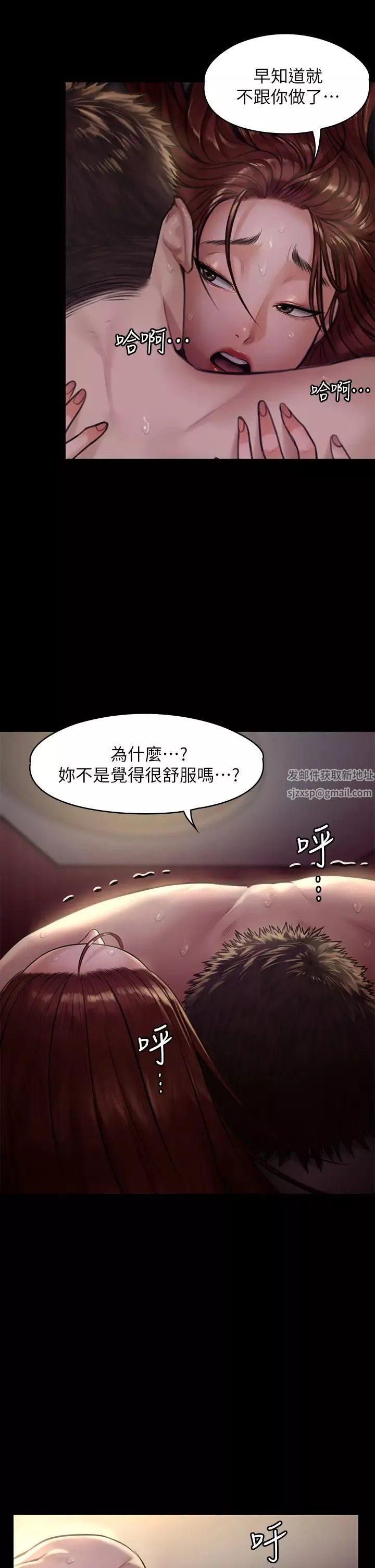 傀儡第190話-怕會在教室淫水氾濫