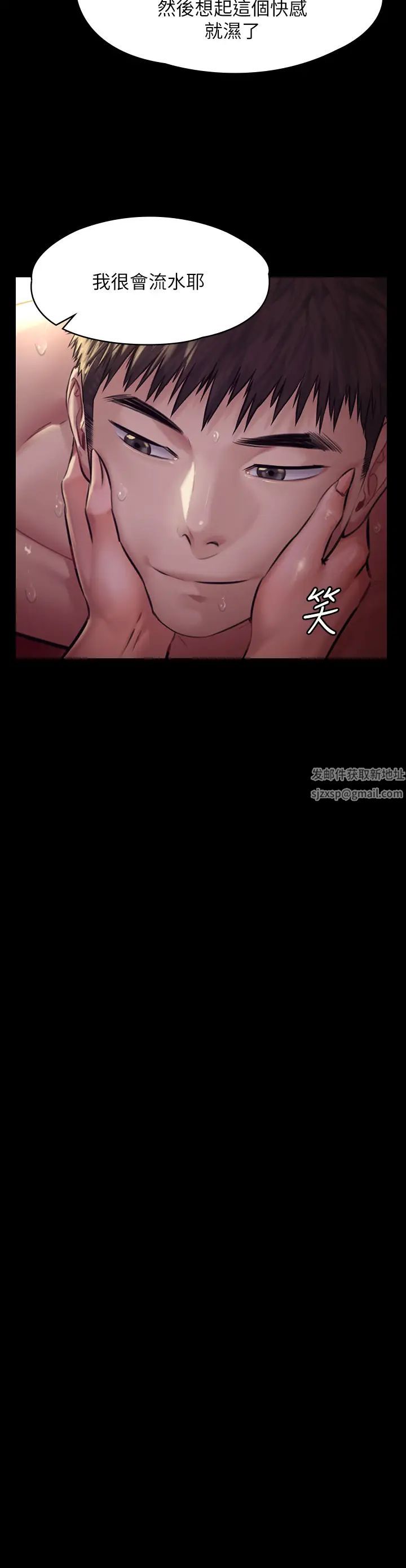 傀儡第190話-怕會在教室淫水氾濫