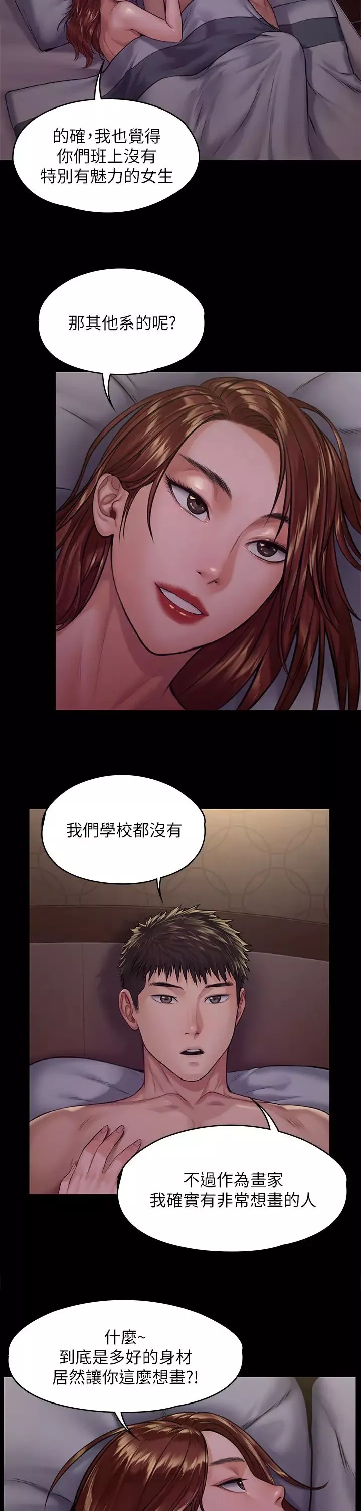 傀儡第190話-怕會在教室淫水氾濫